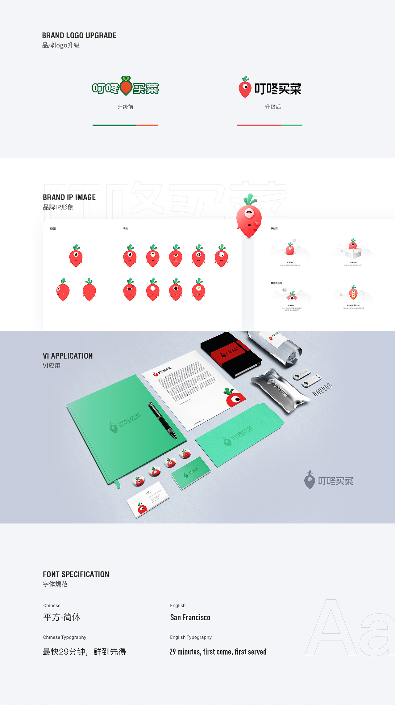 叮咚买菜APP体验设计（图ZMjA2MDc5NjU2） - APP界面 - 站酷设计师CF_Lab原创素材 - 站酷ZCOOL