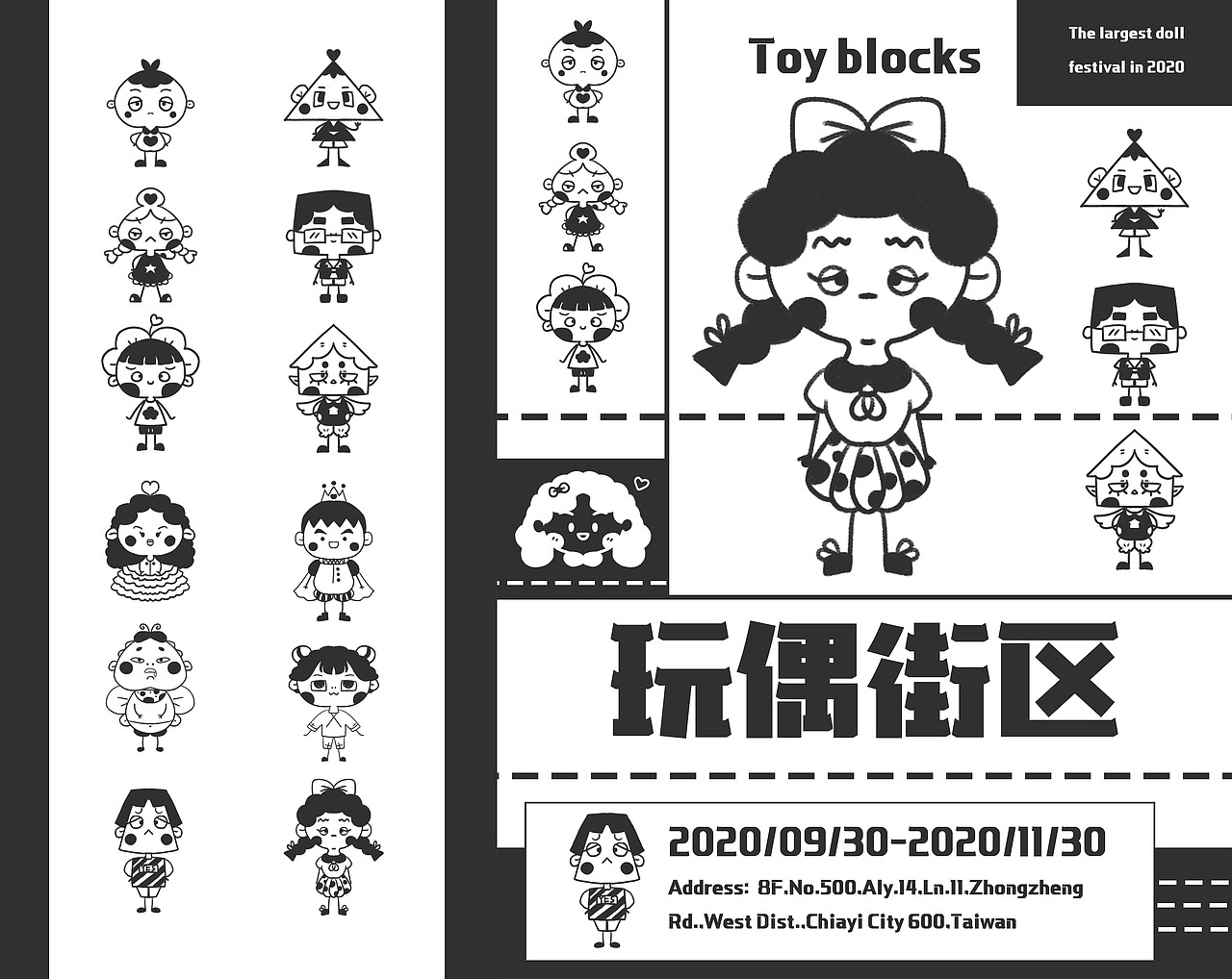 小人物设计/头像设计