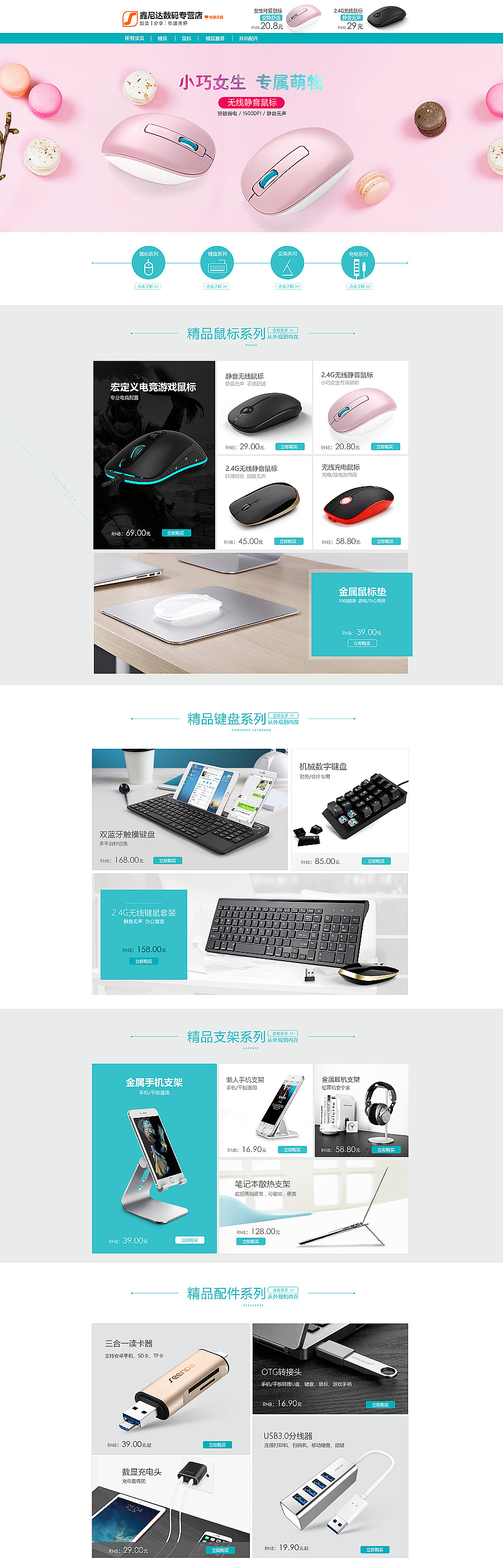 电商（图ZMjI0MzM2MDA4） - 电商 - 站酷设计师xiaowudesign原创素材 - 站酷ZCOOL