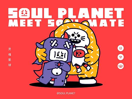 SOUL PLANET
