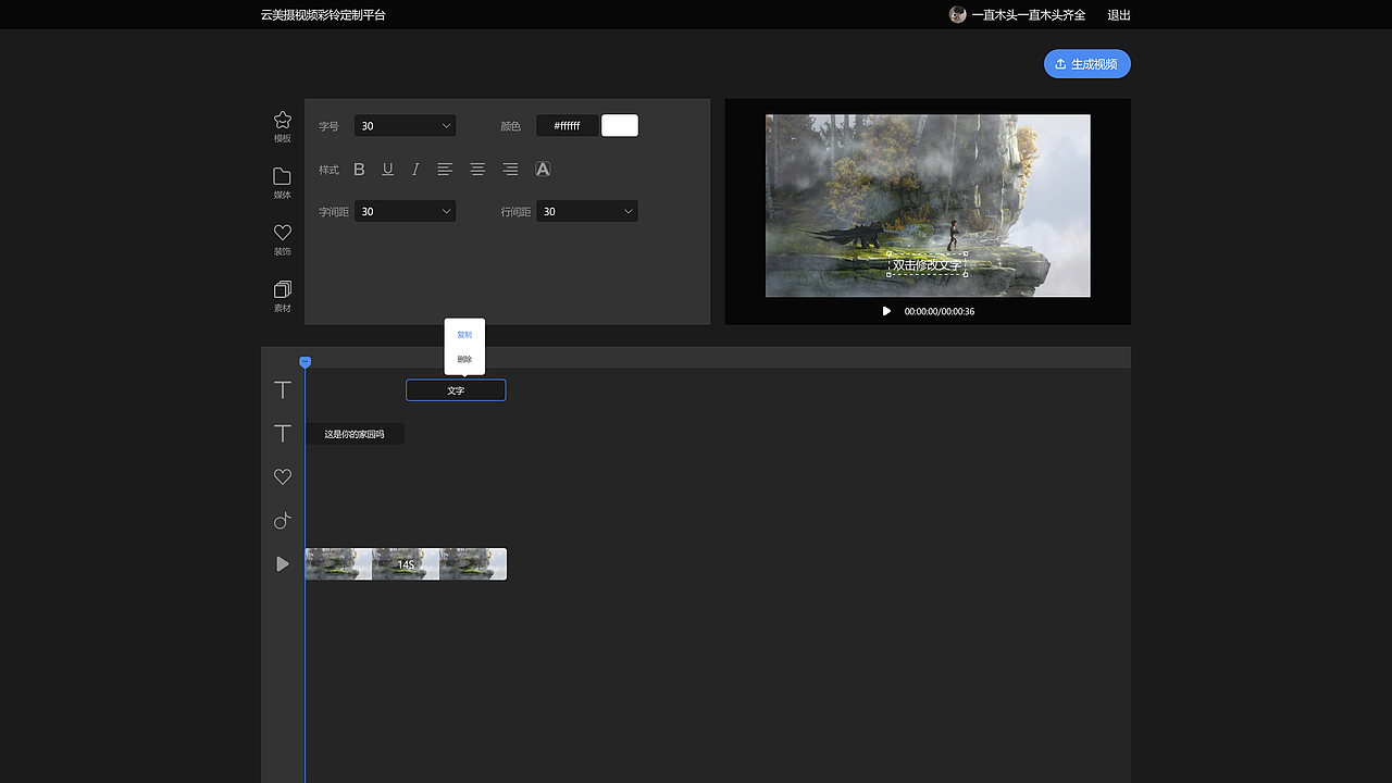 半定制平台(工具)（图ZMjMwNDc3NjIw） - 其他网页 - 站酷设计师一只木头l原创素材 - 站酷ZCOOL
