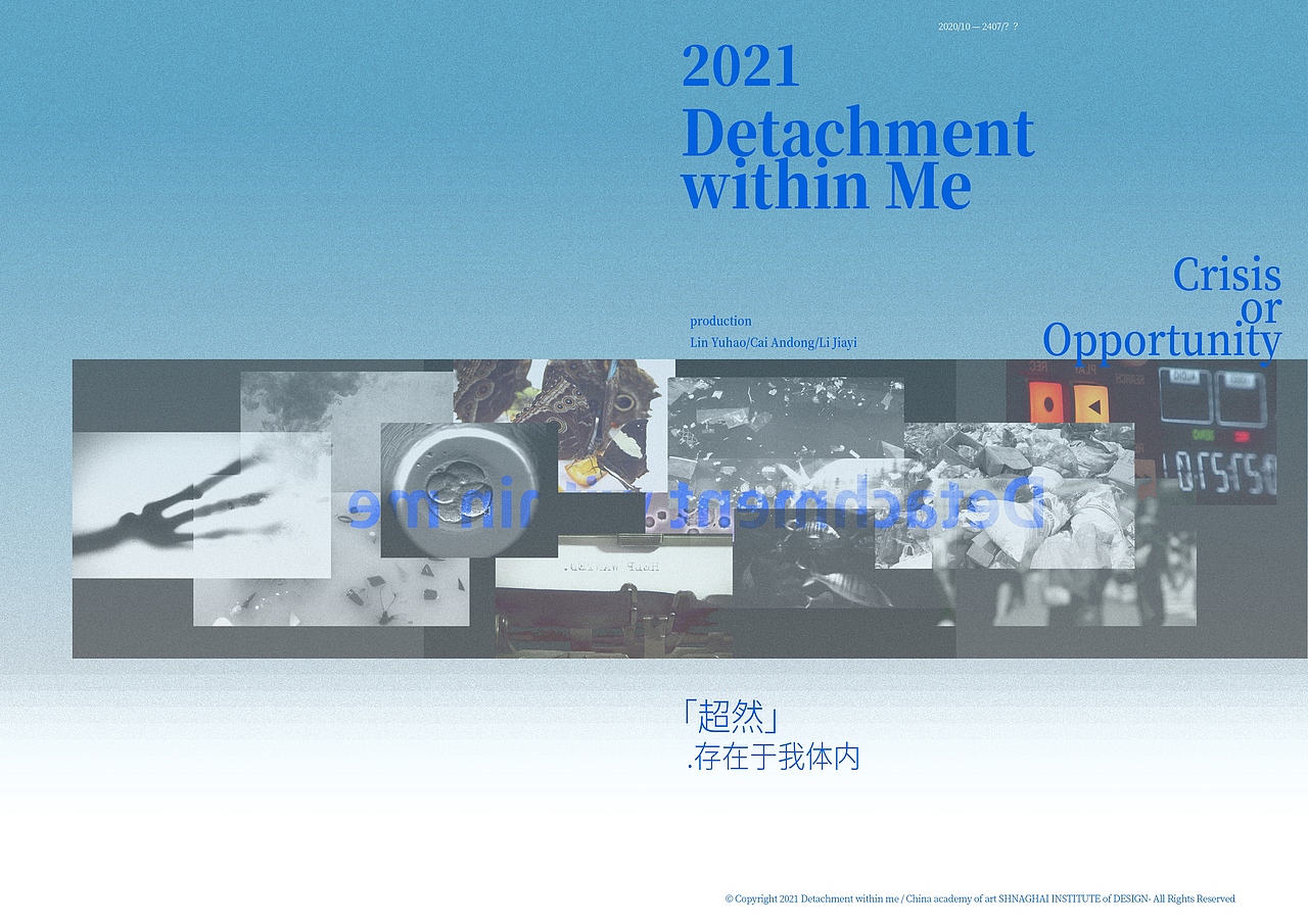 【毕业设计】实验性文本 「超然」存在于我体内（图ZMjU2MjkyMDY4） - 书籍/画册 - 站酷设计师Hikariii原创素材 - 站酷ZCOOL