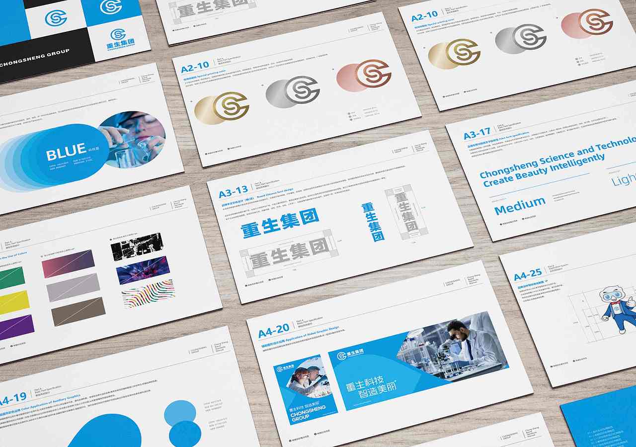 重生集团-化妆品代工企业（图ZMjk1NDg0OTQ0） - 品牌 - 站酷设计师崔益达原创素材 - 站酷ZCOOL