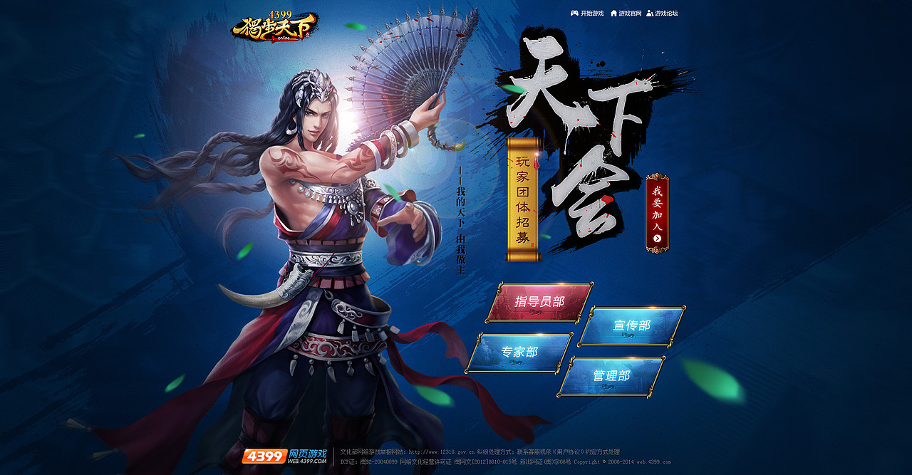 网页游戏专题5（图ZMTk2NDU3Mjg=） - 游戏/娱乐 - 站酷设计师ilzeng原创素材 - 站酷ZCOOL