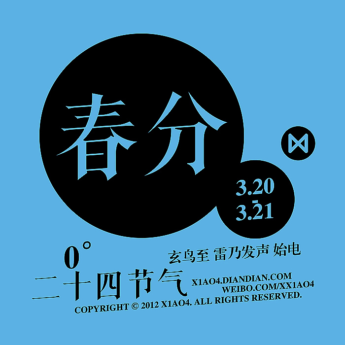二十四节气（图ZNTI4MjQ4OA==） - 海报 - 站酷设计师x1ao4原创素材 - 站酷ZCOOL