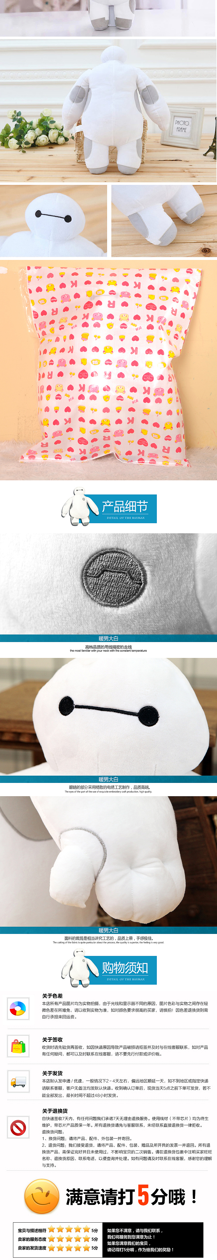 大白详情/淘宝宝贝详情页/毛绒玩具详情/淘宝设计（图ZMzI2Mzg5NTI=） - 海报 - 站酷设计师一辈子是多久原创素材 - 站酷ZCOOL