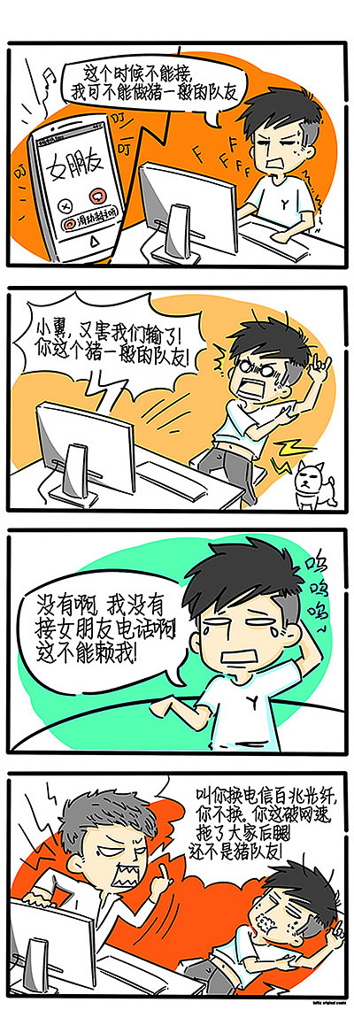一些零碎的四格&小插画（图ZNDU0MTUyNDg=） - 创作习作 - 站酷设计师小罐鱼头原创素材 - 站酷ZCOOL