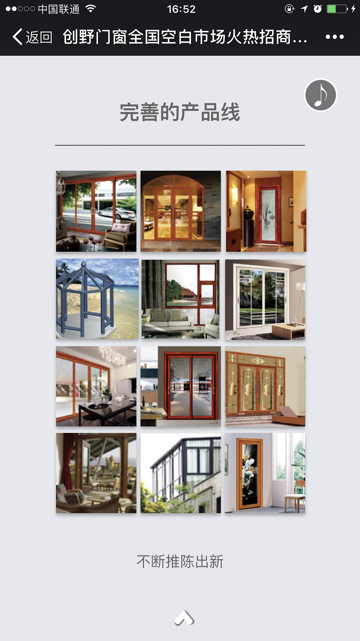 家居建材招商（图ZNzU3NDU1NDQ=） - 海报 - 站酷设计师云端上的美人鱼原创素材 - 站酷ZCOOL