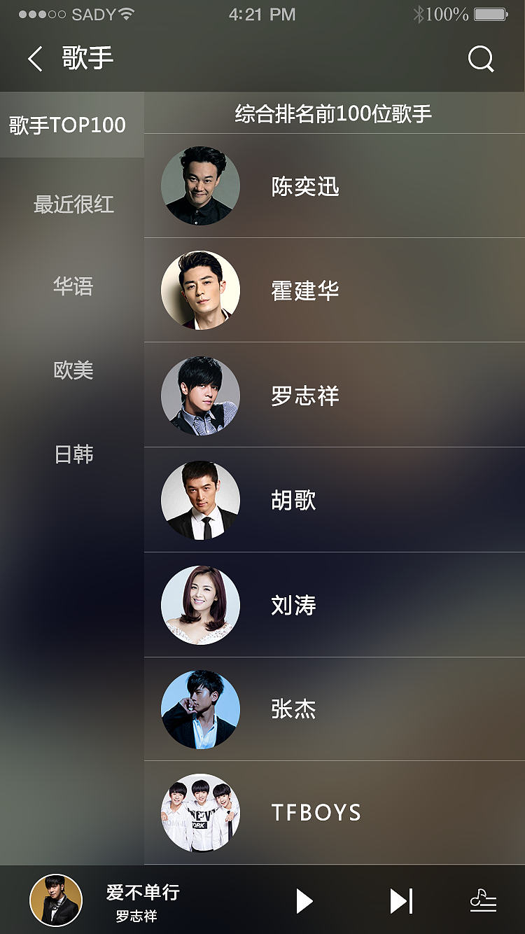 音乐app（练习）（图ZOTEzNjg1NTI=） - APP界面 - 站酷设计师风烟倦原创素材 - 站酷ZCOOL
