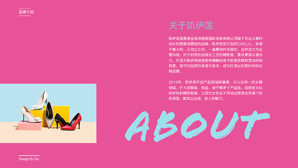 凱伊蓮時(shí)尚女鞋（圖ZOTQxMjA4MjQ=） - 品牌 - 站酷設(shè)計(jì)師視維品牌SIVI原創(chuàng)素材 - 站酷ZCOOL