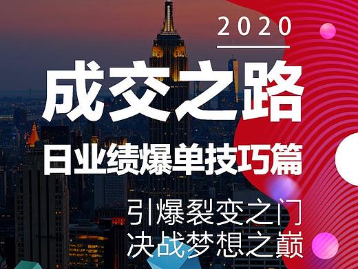 招商海报