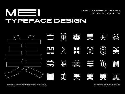 美｜字体设计合集