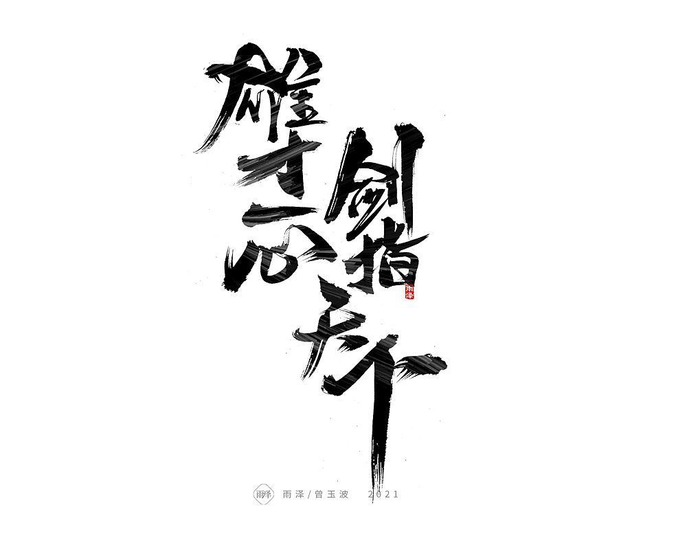 游戏人生（12） 