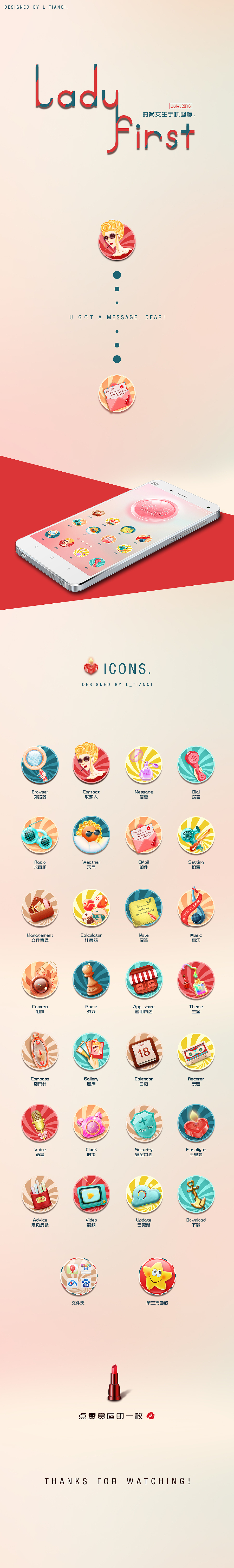 Lady first 女生专用手机主题图标设计（图ZNjk4MjU4Mjg=） - 主题/皮肤 - 站酷设计师L_tianqi原创素材 - 站酷ZCOOL