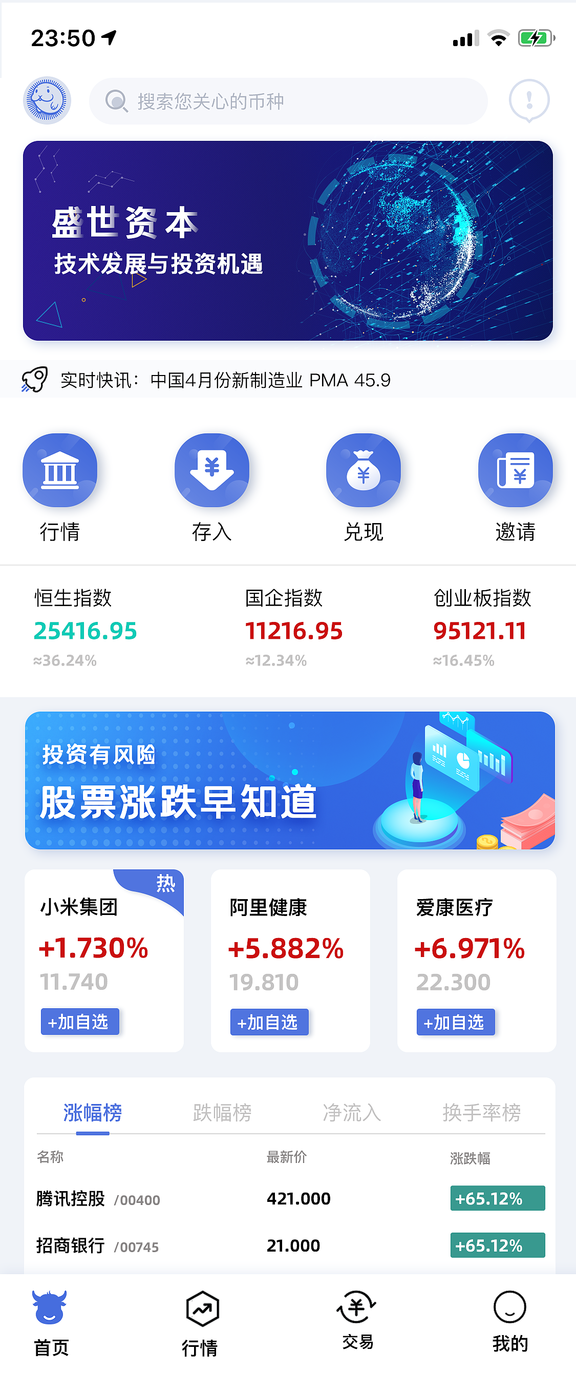 金融APP（图ZMjA4OTkwNTQ4） - APP界面 - 站酷设计师大耳朵飞原创素材 - 站酷ZCOOL