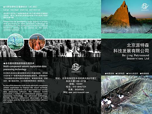 三折頁(yè)（個(gè)人主頁(yè)-ZNDU5MTQyMzI=） - 書籍/畫冊(cè) - 站酷設(shè)計(jì)師master張?jiān)瓌?chuàng)素材 - 站酷ZCOOL