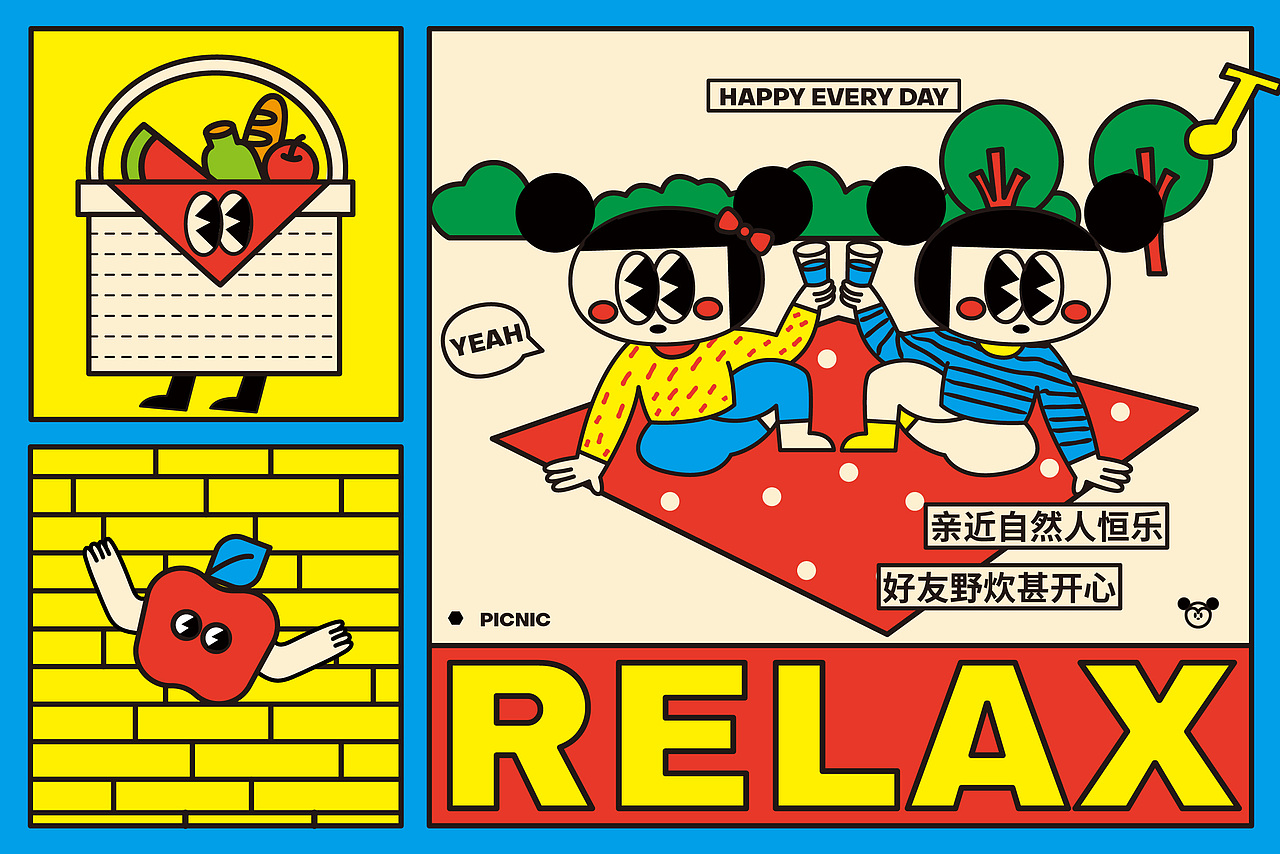 好运时光机日历插图设计