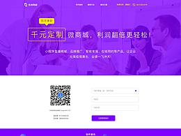 落地页设计