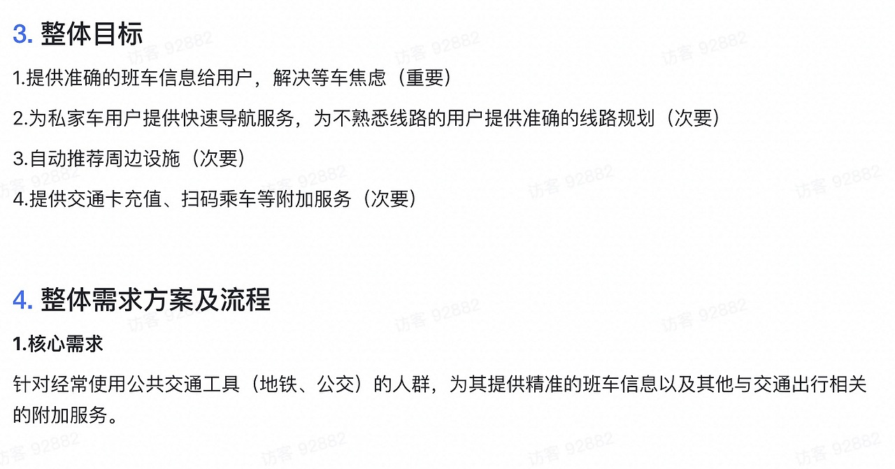 产品PRD文档（图ZMjgxMjIwMDA4） - 人机交互 - 站酷设计师Hahahahaha717原创素材 - 站酷ZCOOL