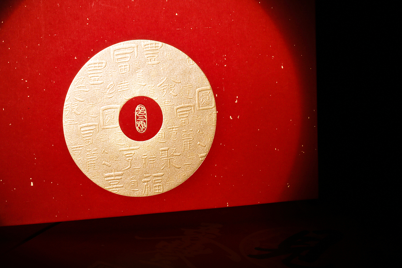 喜迎财神礼包装（图ZMjg2NDc3Mjc2） - 包装 - 站酷设计师三井寿司原创素材 - 站酷ZCOOL