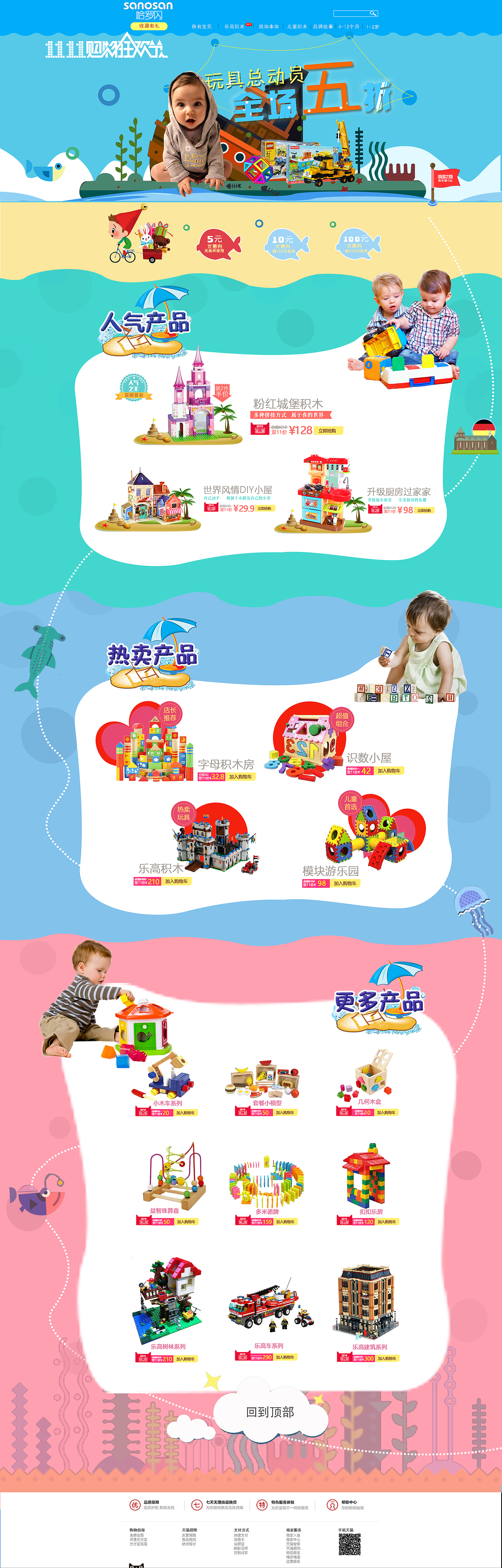 儿童玩具（图ZNTI2NDAyOTI=） - 电商 - 站酷设计师silent99原创素材 - 站酷ZCOOL