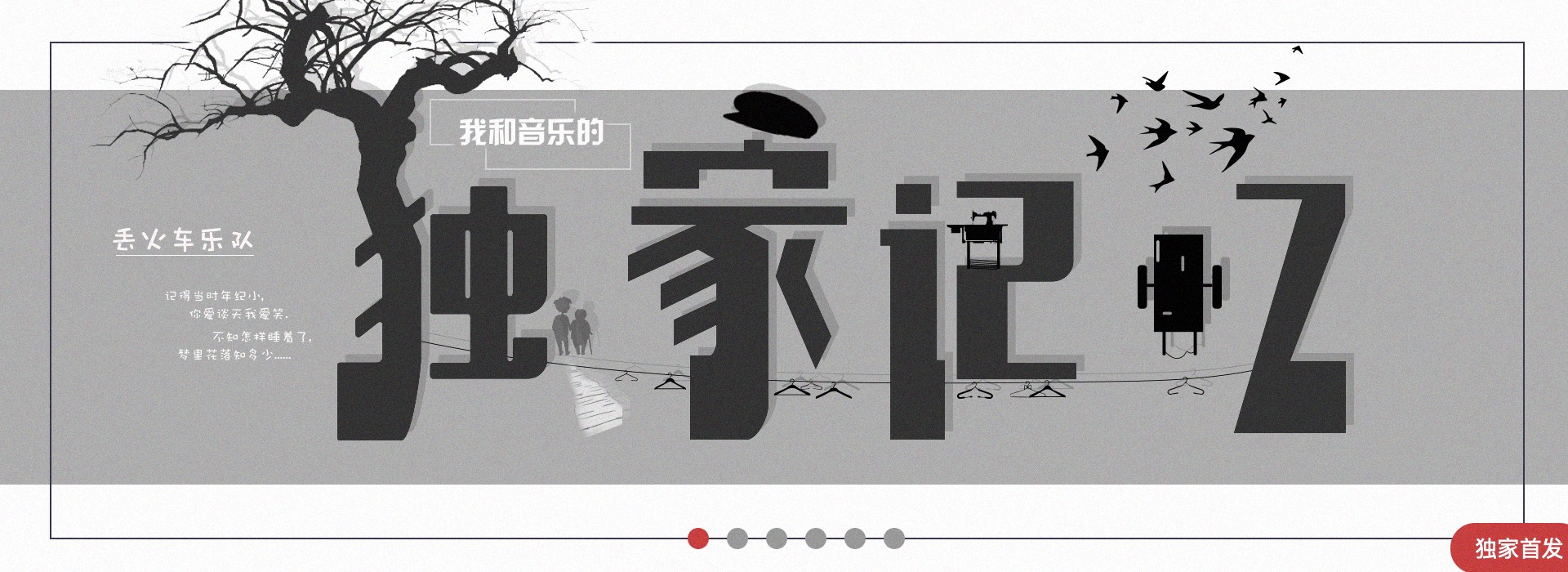 Spotty的個人主頁（背景預覽） - 主頁背景設置 - 站酷設計師Spotty原創(chuàng)素材 - 站酷ZCOOL