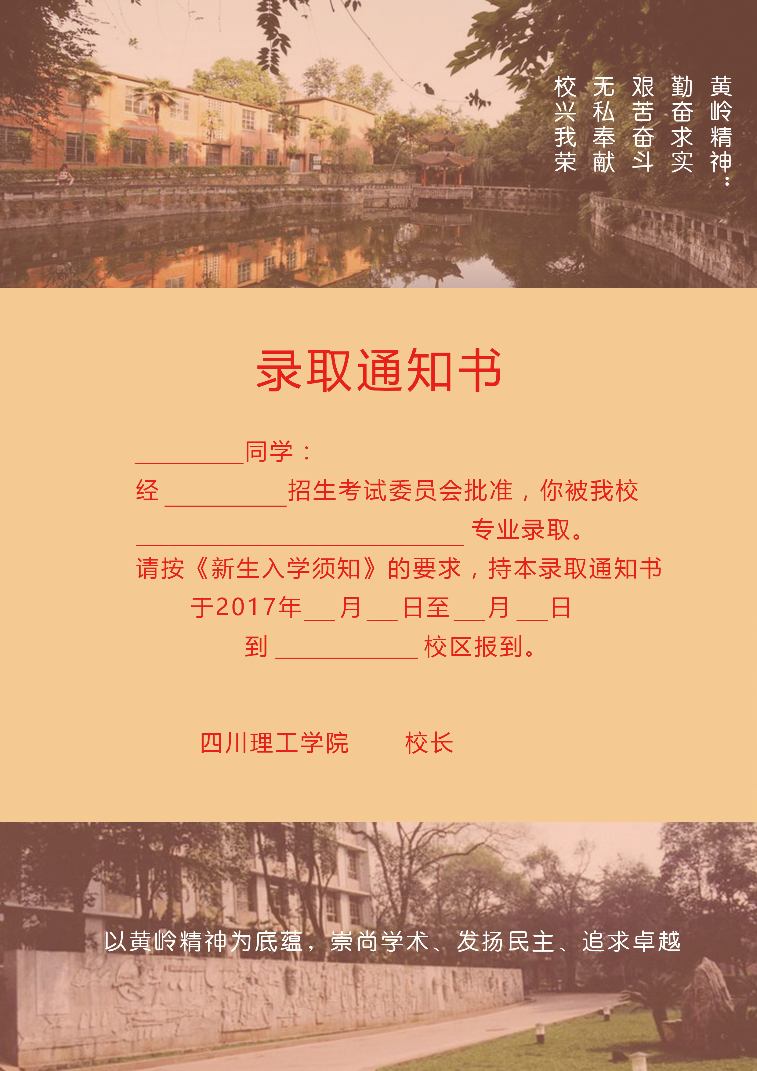 武汉纺织大学录取通知书设计|平面|其他平面|UNCLETANG - 原创作品 - 站酷 (ZCOOL)