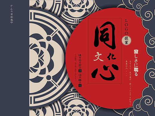 “同心文化”LOGO提案