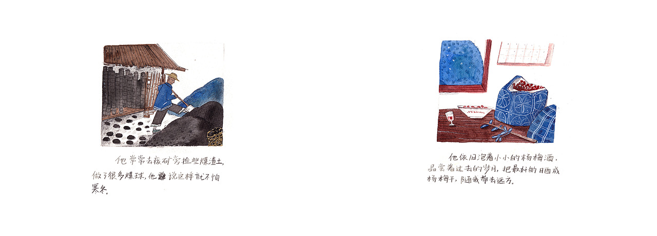 杨梅树下的煤村