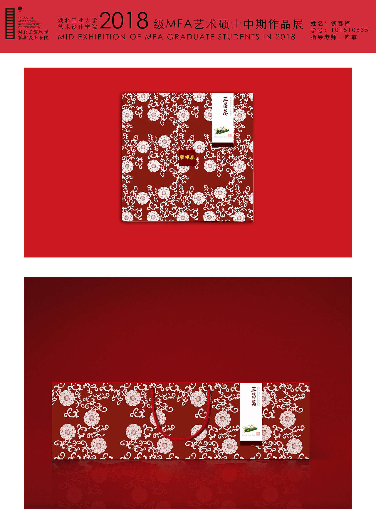 《苏州三万昌碧螺春包装设计》——钱春梅（图ZMjAyODY1NTA0） - 包装 - 站酷设计师湖工大艺设视传专业原创素材 - 站酷ZCOOL