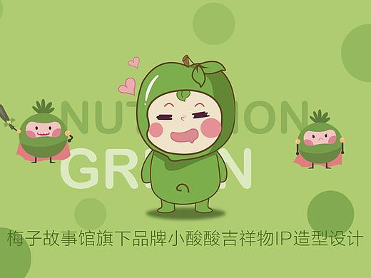 【橘鹿pp】梅子故事馆旗下品牌小酸酸吉祥物IP造型设计