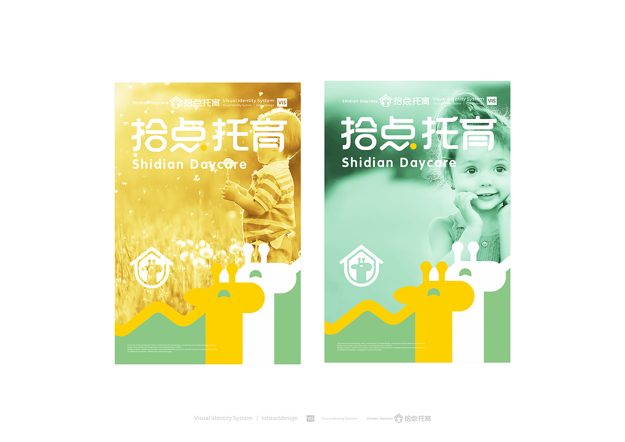 拾点拖育幼儿教育中心品牌形象识别系统-上海因心（图ZMjYxNjQxMzcy） - 品牌 - 站酷设计师INHEART上海因心原创素材 - 站酷ZCOOL