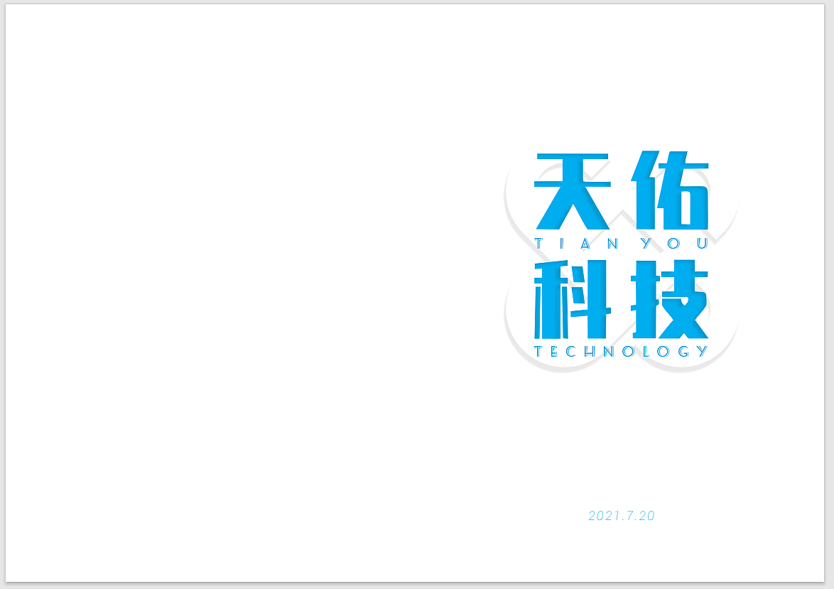 铁路科技公司画册排版设计（图ZMjY0NjY3NDQ0） - 书籍/画册 - 站酷设计师MansonHao原创素材 - 站酷ZCOOL