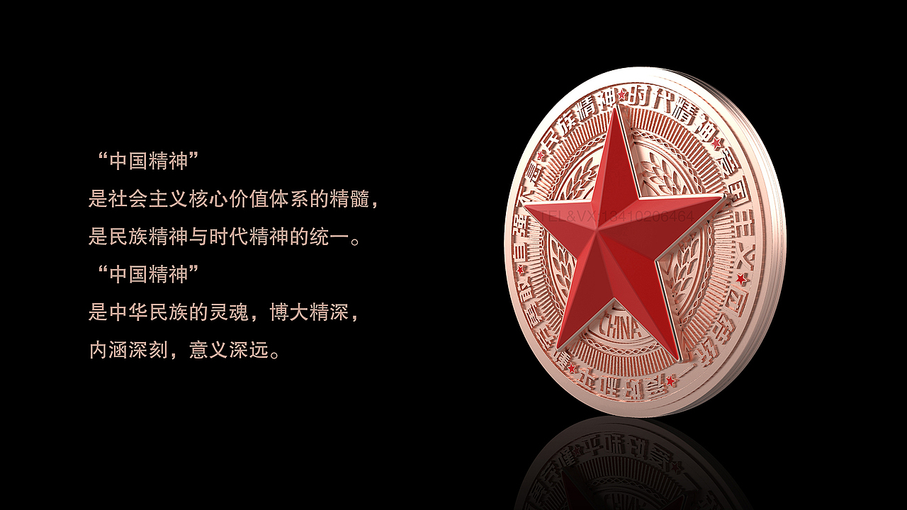 中国精神（影视栏目）纪录片 官方指定用酒（图ZMjkwODc5NTM2） - 包装 - 站酷设计师吃饭要带碗原创素材 - 站酷ZCOOL