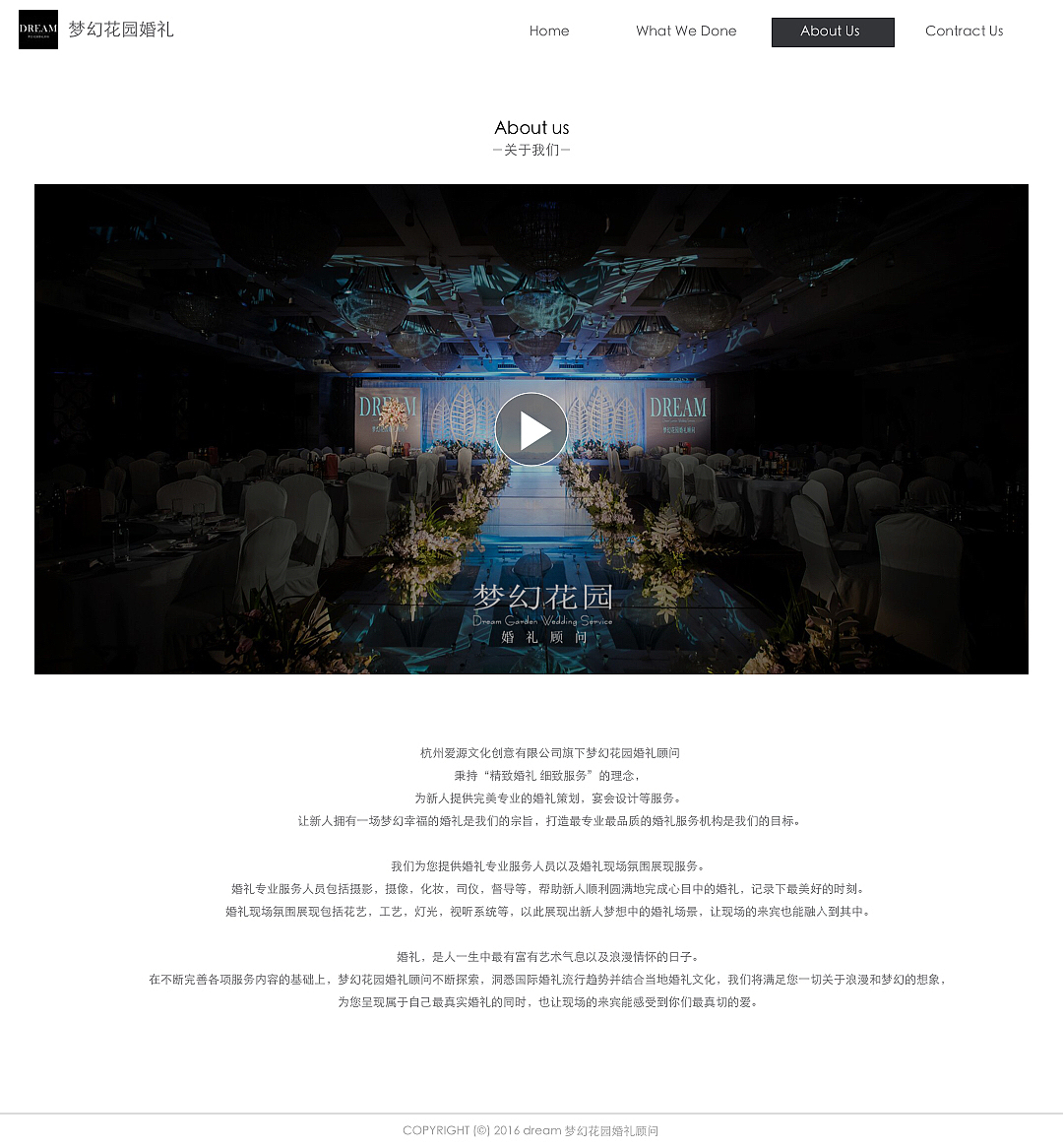 夢幻花園（圖ZNjU3OTk5MDQ=） - 企業(yè)官網(wǎng) - 站酷設(shè)計(jì)師baobaoxiong原創(chuàng)素材 - 站酷ZCOOL