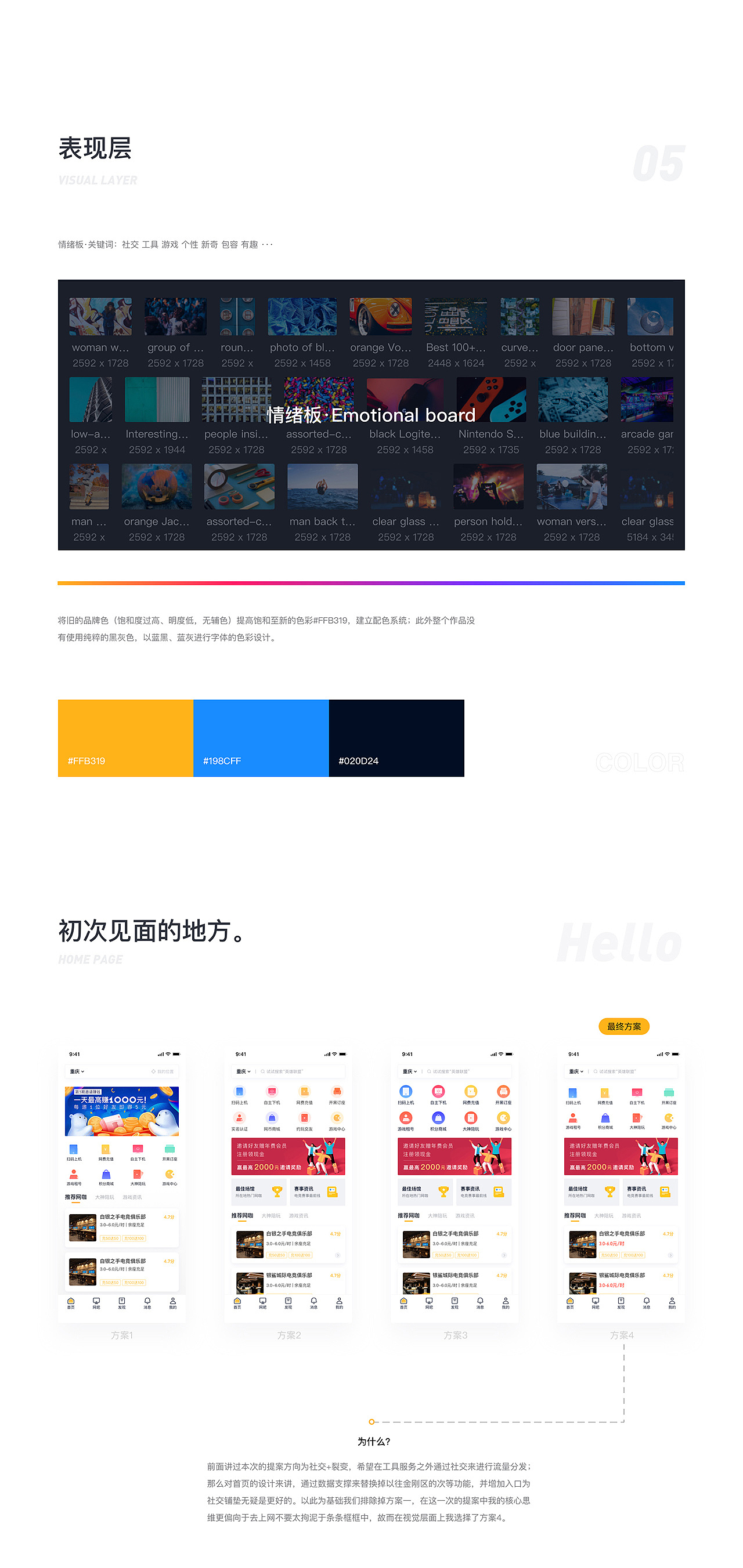 2019 黑马家族年度作品集