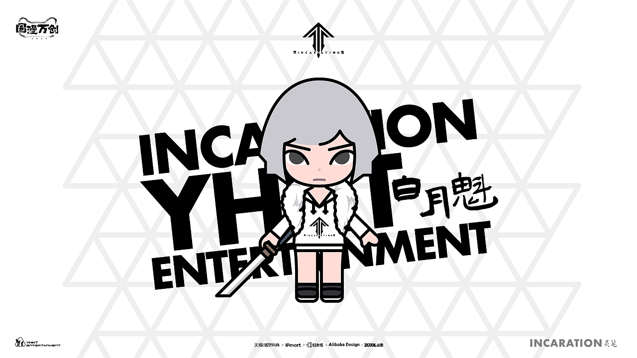#国漫万创#灵笼Q版