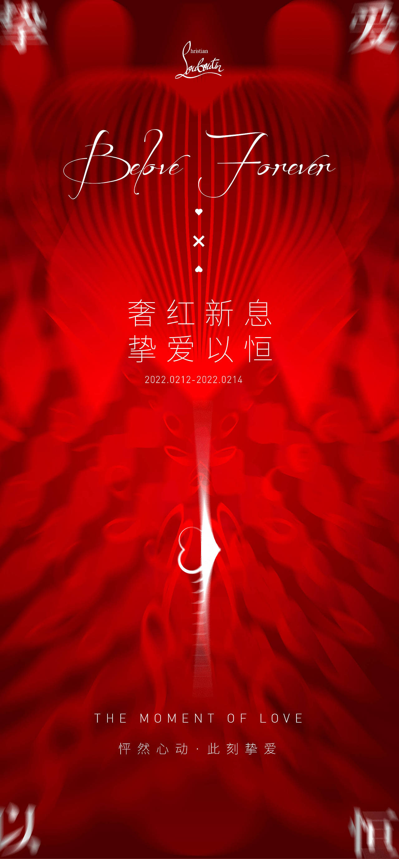 品牌活动海报