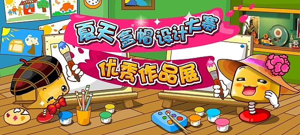 banner設(shè)計(jì)（圖ZMjcwODEzOTI=） - 運(yùn)營設(shè)計(jì) - 站酷設(shè)計(jì)師之佳莓原創(chuàng)素材 - 站酷ZCOOL