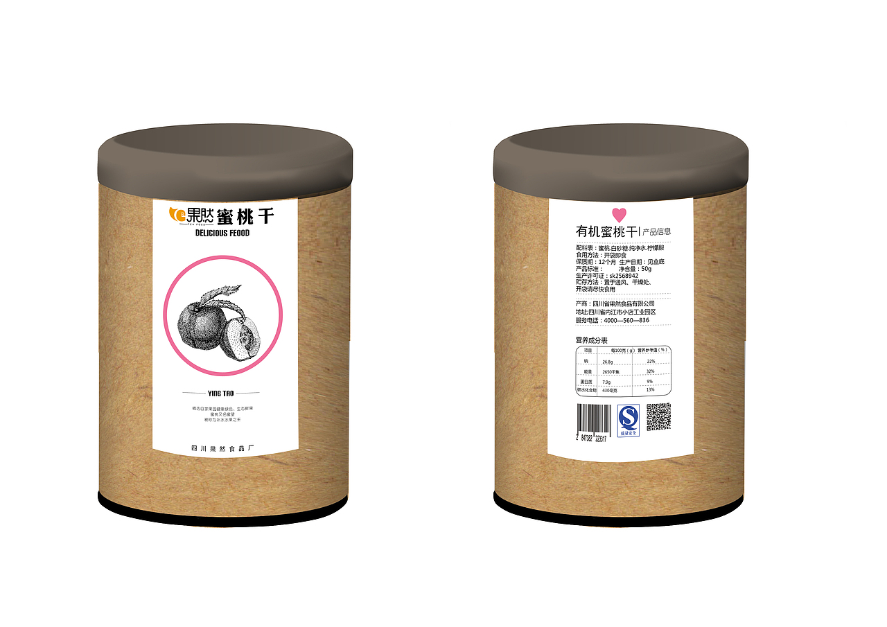 果干包装设计（图ZMjMyNzkxNjQ=） - 包装 - 站酷设计师pt183原创素材 - 站酷ZCOOL