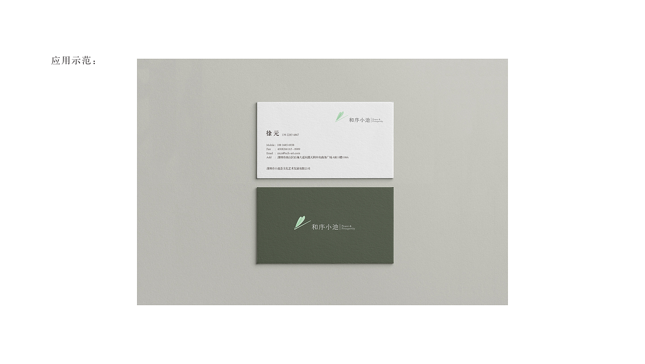 和序小池品牌更新