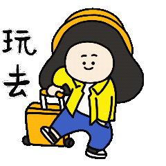 毛小肉的日常表情包第三弹