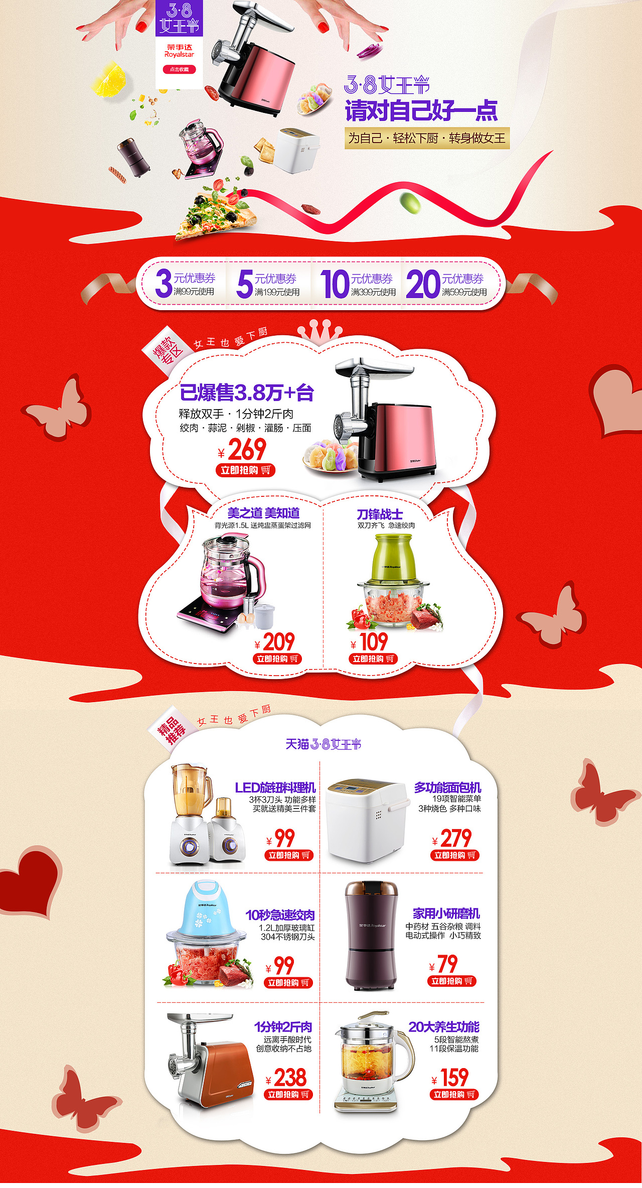 女王节首页（图ZNzI3MzcwNDg=） - 电商 - 站酷设计师fxu_媚原创素材 - 站酷ZCOOL