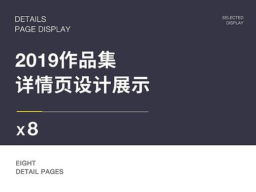 2019作品集 耳机/音响/洗发水/方巾/刮痧板/电视柜电脑