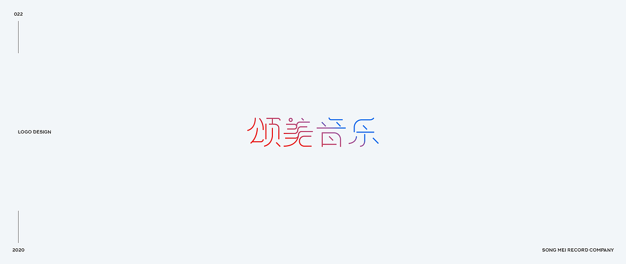 标志&字体 选集Ⅰ
