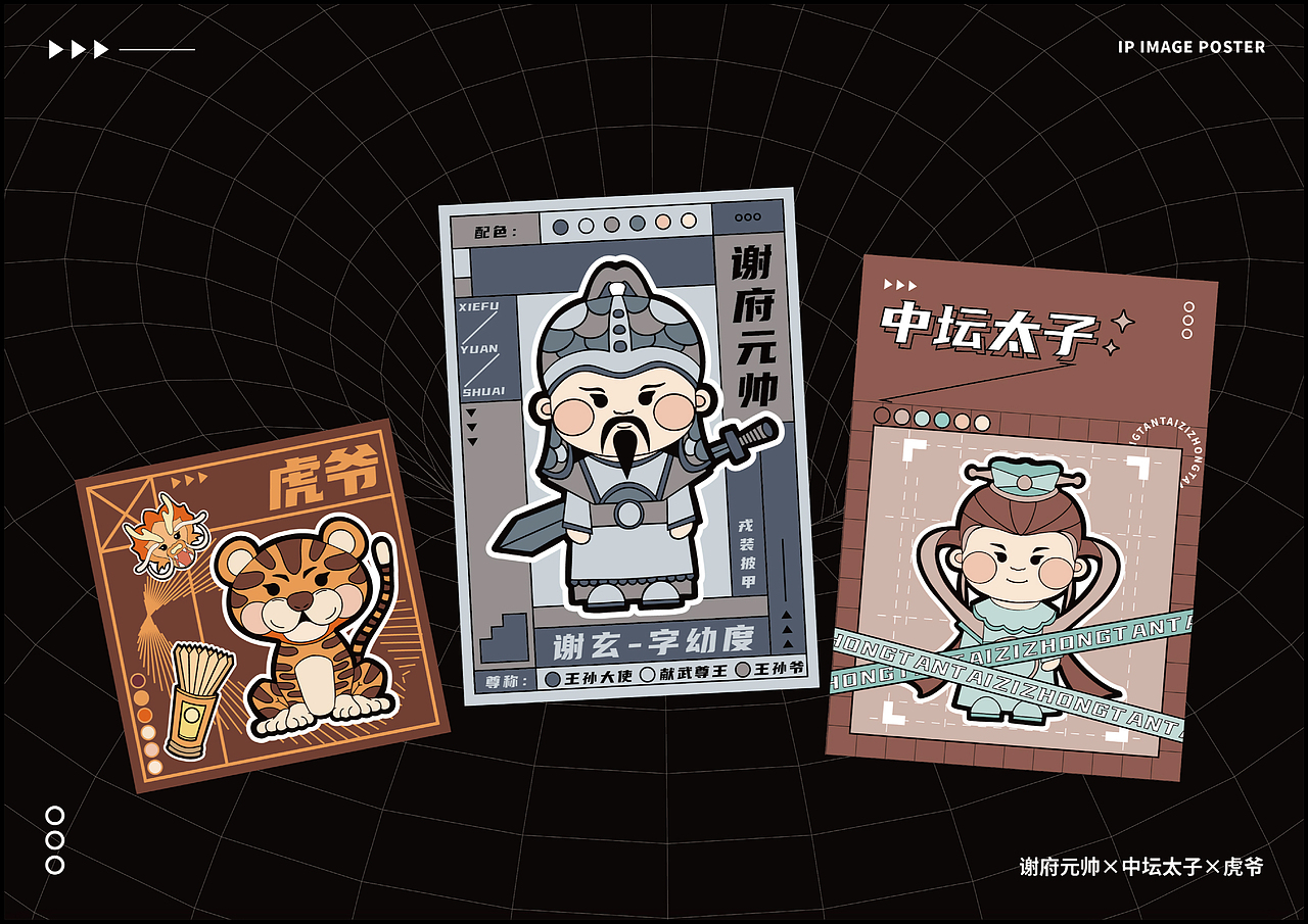 保生大帝IP群像文创设计（图ZMjc0Mzk2MDAw） - IP形象 - 站酷设计师芒果味椰子原创素材 - 站酷ZCOOL