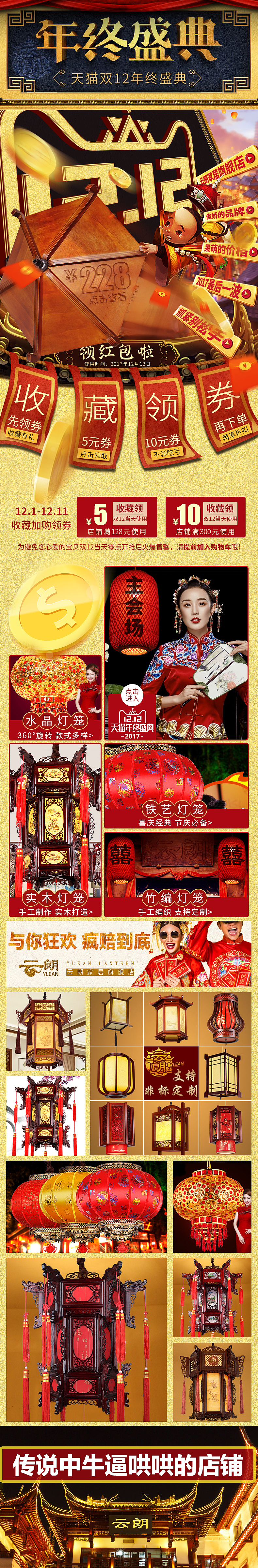 双11 双十一 双12 双十二 年终盛典 年货节 无线（图ZOTg2ODIwODA=） - 电商 - 站酷设计师闹闹不乖原创素材 - 站酷ZCOOL
