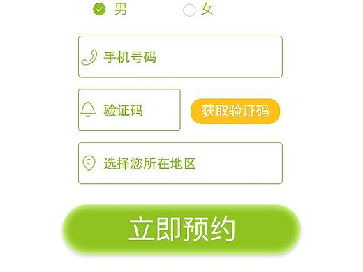 UI--app产品详情界面产品内容