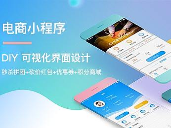 小程序开发详情页