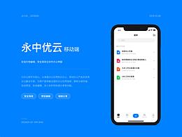 APP包装